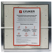 Ревизионный люк Lyuker AL-KR 40x60, настенный , изображение 4