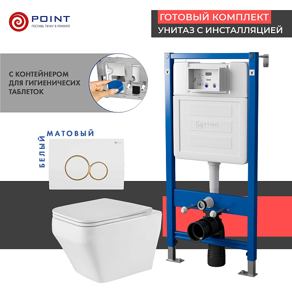 Комплект Point Аврора PN48498WG (унитаз с инсталляцией, сиденье с микролифтом, клавиша Виктория, белая/золото) , изображение 1