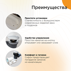 Фото Слив-перелив для ванны Radomir 2-19-0-0-9-000 с сеточкой и сифоном