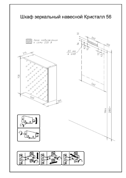 Зеркало-шкаф Бриклаер Кристалл 56 дуб гранж песочный, с подсветкой , изображение 5