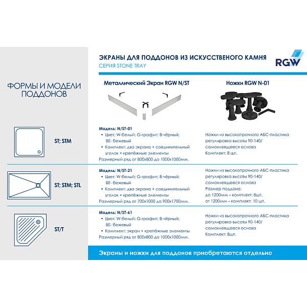 Поддон для душа RGW Stone Tray ST-W 150х80 , изображение 5