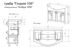 Тумба под раковину Sanflor Глория 105 белая , изображение 4