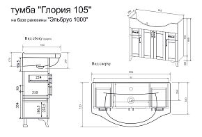 Фото Тумба под раковину Sanflor Глория 105 белая