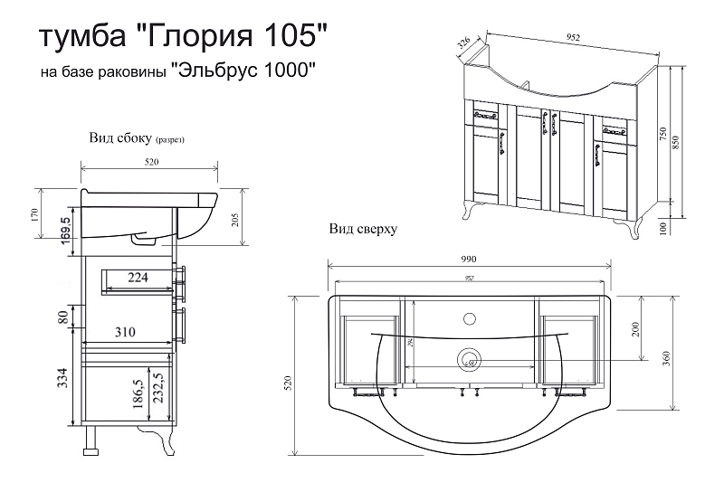 Тумба под раковину Sanflor Глория 105 белая , изображение 4