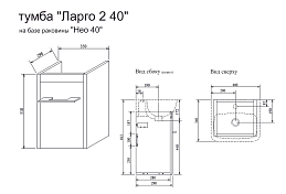 Тумба под раковину Sanflor Ларго 2 40 вяз швейцарский , изображение 4