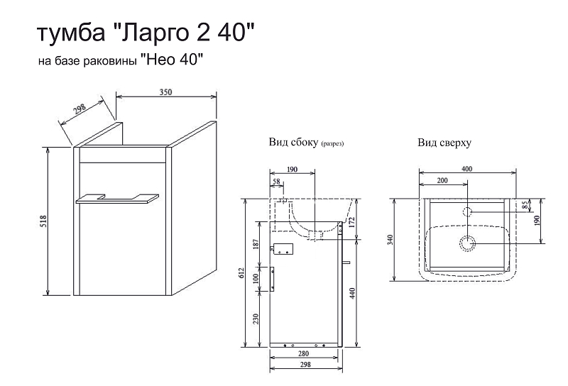 Тумба под раковину Sanflor Ларго 2 40 вяз швейцарский , изображение 4