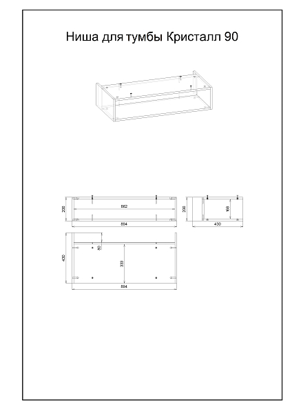 Полка Бриклаер Кристалл 90 под тумбу, дуб гранж песочный , изображение 3