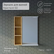 Изображение Шкаф Бриклаер Кристалл 20 дуб бунратти (открытый)  Шкаф Бриклаер Кристалл 20 дуб бунратти (открытый) , изображение 4