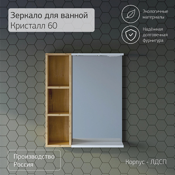 Шкаф Бриклаер Кристалл 20 дуб бунратти (открытый) , изображение 4