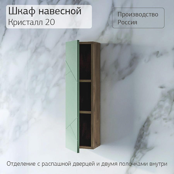 Шкаф Бриклаер Кристалл 20 фисташка/дуб гранж песочный , изображение 3