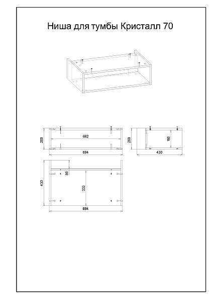Полка Бриклаер Кристалл 70 под тумбу, дуб бунратти , изображение 6
