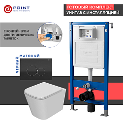 Фото Комплект Point Ника PN48406BC (унитаз с инсталляцией, сиденье с микролифтом, клавиша Виктория, черная/хром)