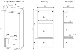 Шкаф Sanflor Ингрид 30 белый матовый/швейцарский вяз , изображение 6
