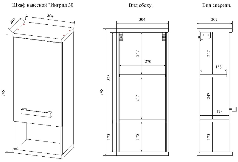 Шкаф Sanflor Ингрид 30 белый матовый/швейцарский вяз , изображение 6