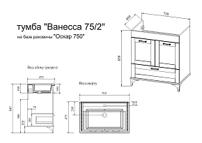 Фото Тумба под раковину Sanflor Ванесса 75 напольная, индиго