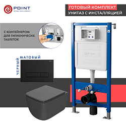 Фото Комплект Point Меркурий PN48381BM (унитаз с инсталляцией, сиденье с микролифтом, клавиша Меркурий, черная матовая)