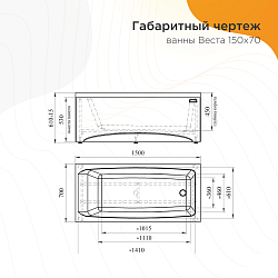 Фото Акриловая ванна Radomir Vannesa Веста 150x70 2-01-0-0-1-265Р