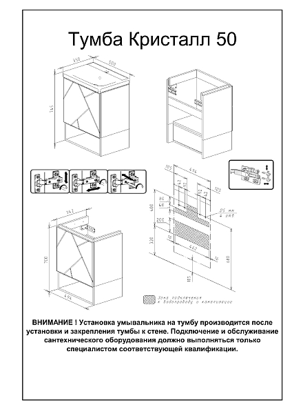 Тумба под раковину Бриклаер Кристалл 50 фисташка/дуб гранж песочный , изображение 14