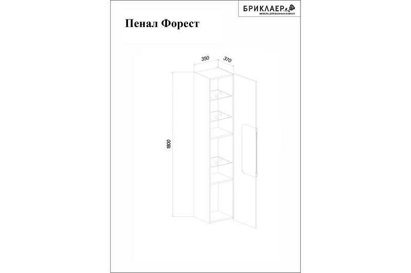 Шкаф-пенал Бриклаер Форест 35 дуб золотой/белый глянец , изображение 7