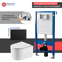 Фото Комплект Point Омега PN48546BM (унитаз с инсталляцией, сиденье с микролифтом, клавиша Меркурий, черная матовая)