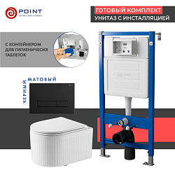 Фото Комплект Point Деметра PN48561BM (унитаз с инсталляцией, сиденье с микролифтом, клавиша Меркурий, черная матовая)