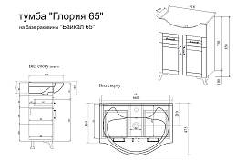 Тумба под раковину Sanflor Глория 65 белая , изображение 3