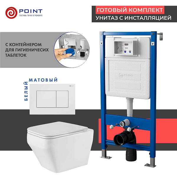 Комплект Point Аврора PN48505W (унитаз с инсталляцией, сиденье с микролифтом, клавиша Ника, белая) , изображение 1