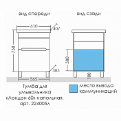 Тумба с раковиной СаНта Лондон 60 напольная, с ящиками , изображение 5