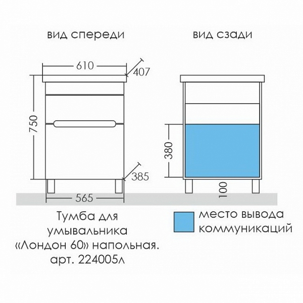 Тумба с раковиной СаНта Лондон 60 напольная, с ящиками , изображение 5