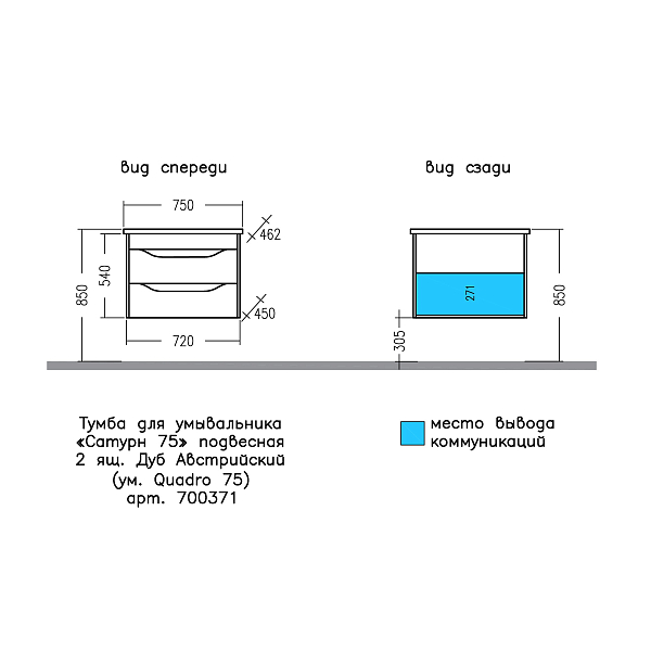 Тумба под раковину СаНта Сатурн 75 подвесная, дуб австрийский , изображение 12