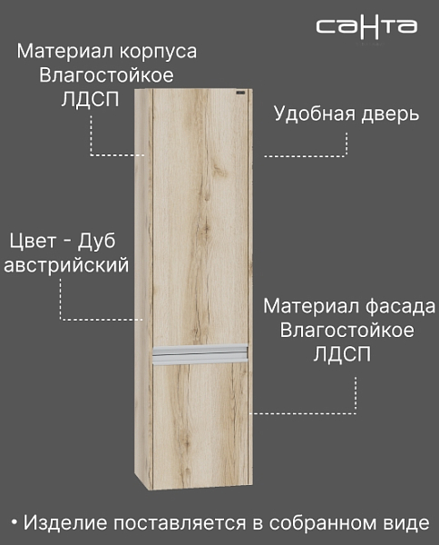 Шкаф-пенал СаНта Уран 40 дуб австрийский, подвесной , изображение 2