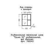 Зеркало-шкаф СаНта Прима 50 дуб светлый , изображение 3