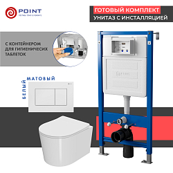 Фото Комплект Point Веста PN48430W (унитаз с инсталляцией, сиденье с микролифтом, клавиша Ника, белая)