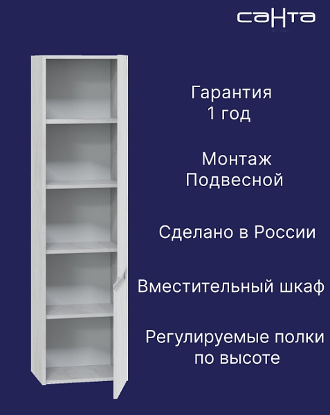 Шкаф-пенал СаНта Уран 40 светлый, подвесной , изображение 3