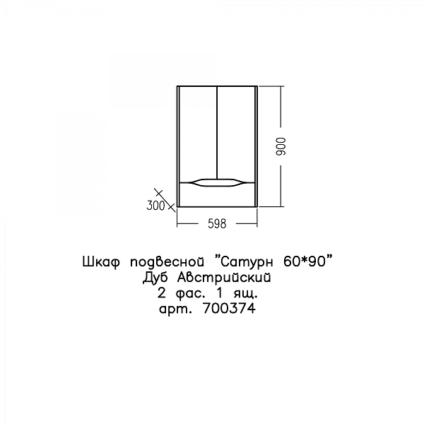 Шкаф СаНта Сатурн 60 дуб австрийский, с ящиком , изображение 8