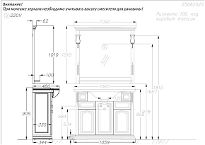 Фото Зеркало Opadiris Риспекто 105 слоновая кость, с выключателем