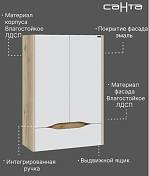 Изображение Шкаф СаНта Сатурн 60 дуб австрийский, с ящиком Шкаф СаНта Сатурн 60 дуб австрийский, с ящиком , изображение 6