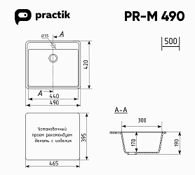 Фото Мойка кухонная Ulgran Practik PR-M 490-004 черный оникс, без сифона