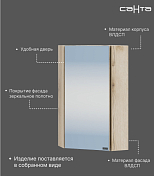 Зеркало-шкаф СаНта Сатурн 32 угловой, дуб австрийский , изображение 2