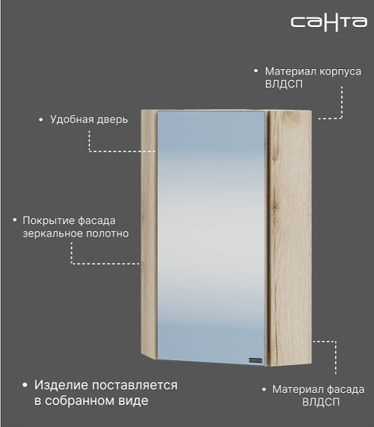 Зеркало-шкаф СаНта Сатурн 32 угловой, дуб австрийский , изображение 2