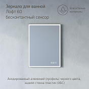 Зеркало Бриклаер Лофт 60 бесконтактный сенсор, с часами , изображение 2