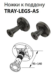 Фото Ножки для поддона Cezares TRAY-LEGS-AS-06