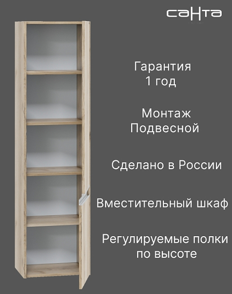 Шкаф-пенал СаНта Уран 40 дуб австрийский, подвесной , изображение 3