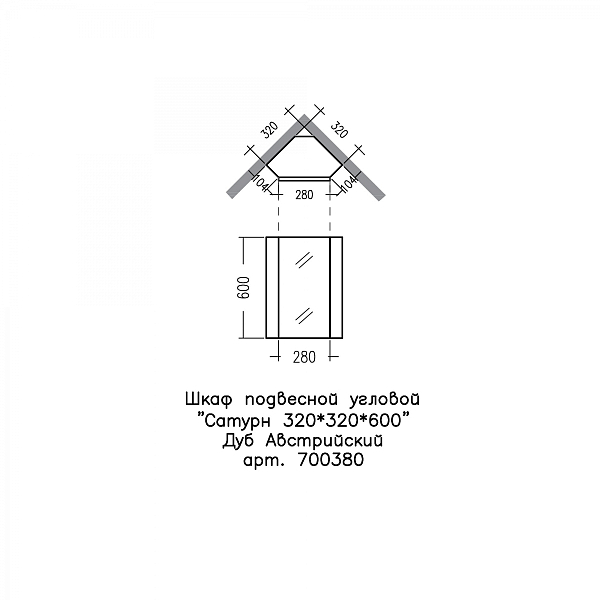 Зеркало-шкаф СаНта Сатурн 32 угловой, дуб австрийский , изображение 7