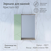 Шкаф Бриклаер Кристалл 20 фисташка/дуб гранж песочный , изображение 5