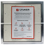 Ревизионный люк Lyuker AL-KR 50x30, настенный , изображение 4