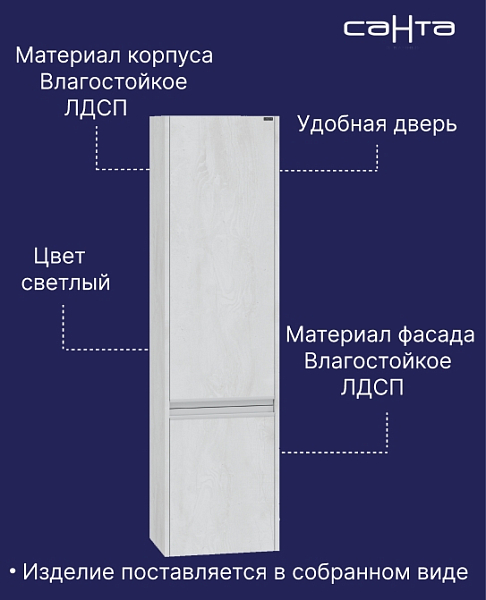 Шкаф-пенал СаНта Уран 40 светлый, подвесной , изображение 2