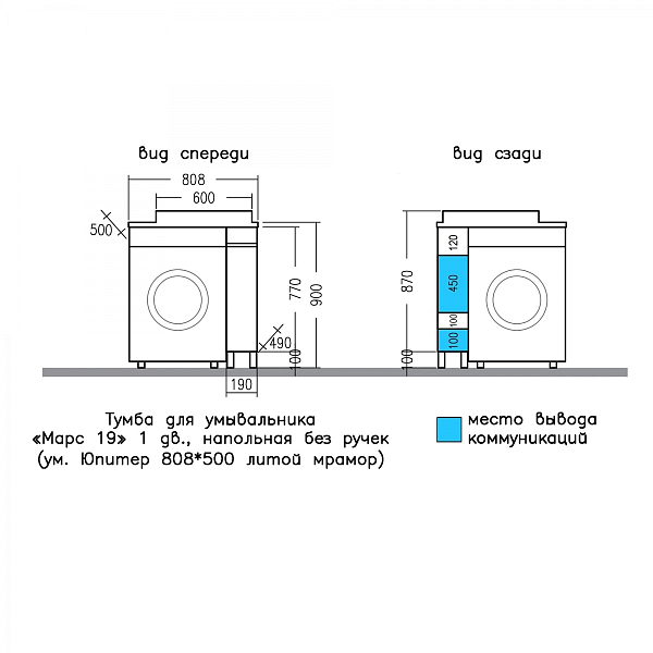 Тумба под раковину СаНта Марс 80 напольная, для стиральной машины, янтарная , изображение 10