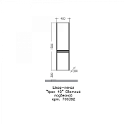 Шкаф-пенал СаНта Уран 40 светлый, подвесной , изображение 7