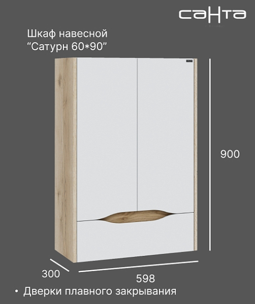 Шкаф СаНта Сатурн 60 дуб австрийский, с ящиком , изображение 7